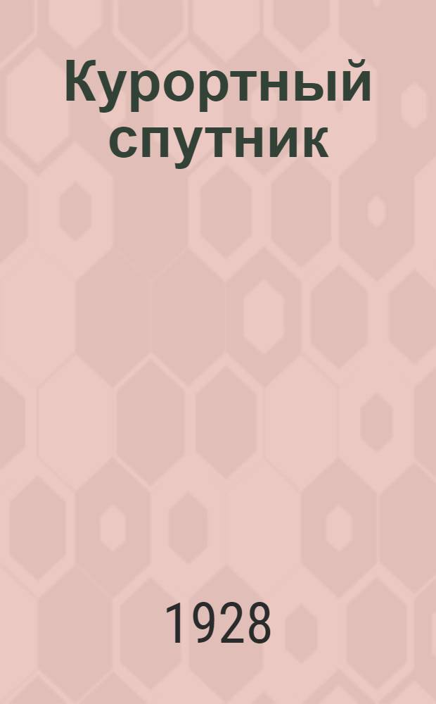 Курортный спутник : Вып. 2-. Вып. 3 : Крым