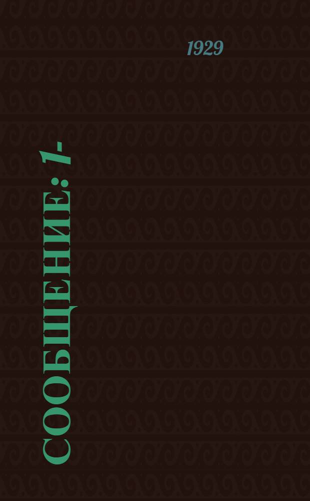 Сообщение : 1-