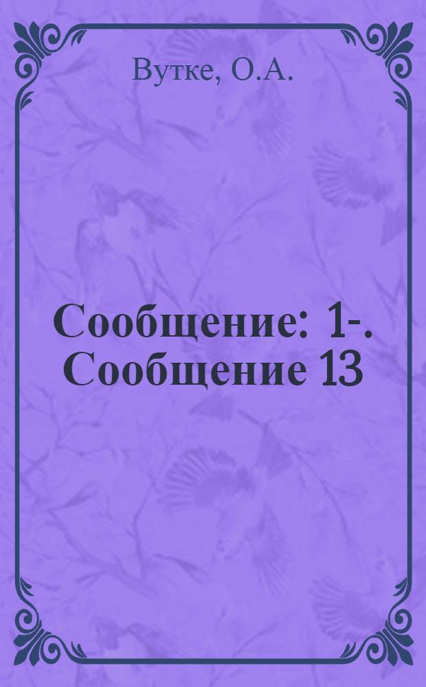 Сообщение : 1-. Сообщение 13 : Шлакобетонные наружные стены