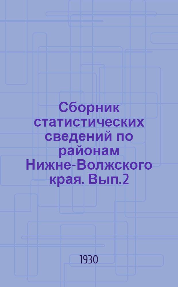 Сборник статистических сведений по районам Нижне-Волжского края. Вып. 2 : Список цензовых заведений