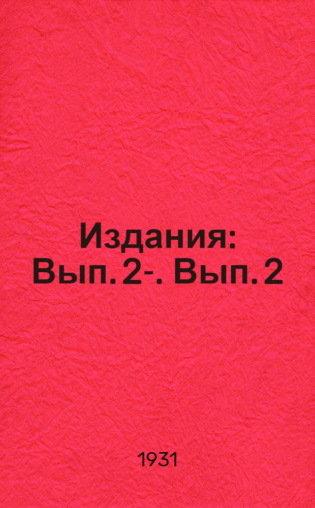 [Издания] : Вып. 2-. Вып. 2 : Осенняя обработка почвы под технические и яровые культуры ЦЧО