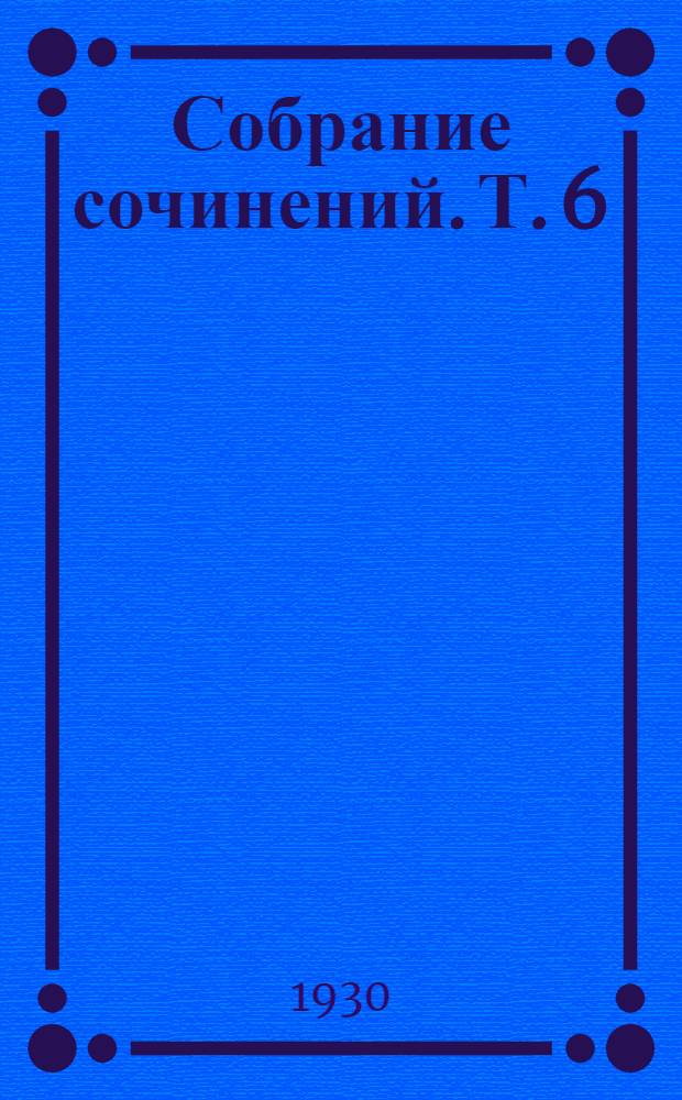 Собрание сочинений. Т. 6 : Женщина