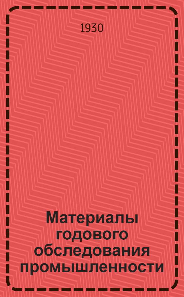 Материалы годового обследования промышленности : Вып. 1-III. Вып. 3 : Общая характеристика состояния и работы промышленности за 1926/27 год