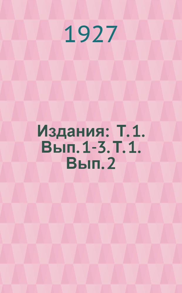 [Издания] : Т. 1. Вып. 1-3. Т. 1. Вып. 2 : Фабрично-заводская промышленность РСФСР за III квартал 1926-1927 хозяйственного года