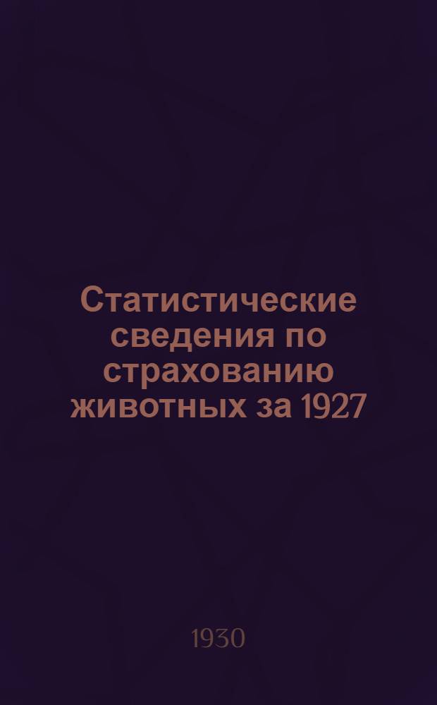 Статистические сведения по страхованию животных за 1927/28 год : Таблицы