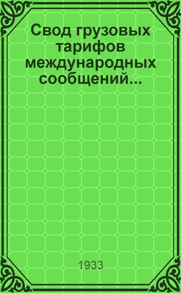 Свод грузовых тарифов международных сообщений .. : Тариф Советско-Эстонского прямого грузового железнодорожного сообщения. Ч. 2 : Вступительные постановления, вводные постановления, правила исчисления провозных плат, номенклатура и классификация грузов, расчетная таблица, указатель расстояний и список станций