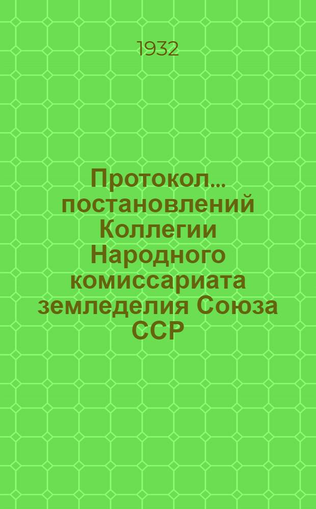 Протокол ... постановлений Коллегии Народного комиссариата земледелия Союза ССР : № 26-54. № 40 : От 10 августа 1932 года