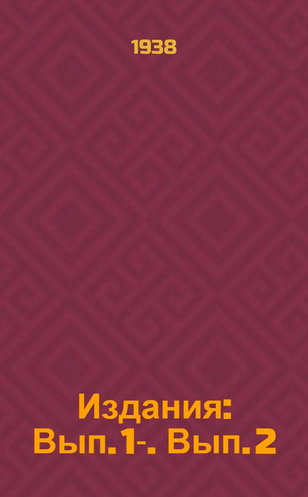 [Издания] : Вып. 1-. Вып. 2 : Котловые характеристики узкоколейного паровоза типа О-4-О (заводской № 159), работающего на лесовывозке