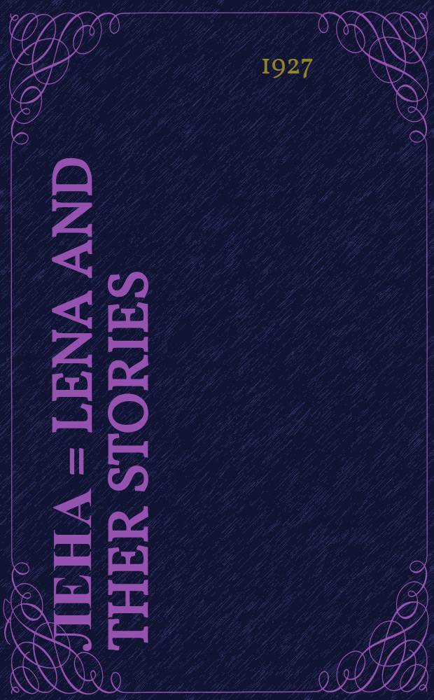 Лена = Lena and ther stories : Рассказы
