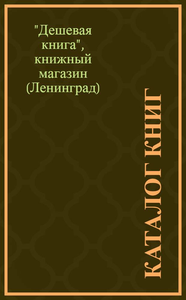 Каталог книг : Техника, ремесла, математика, физика, астрономия