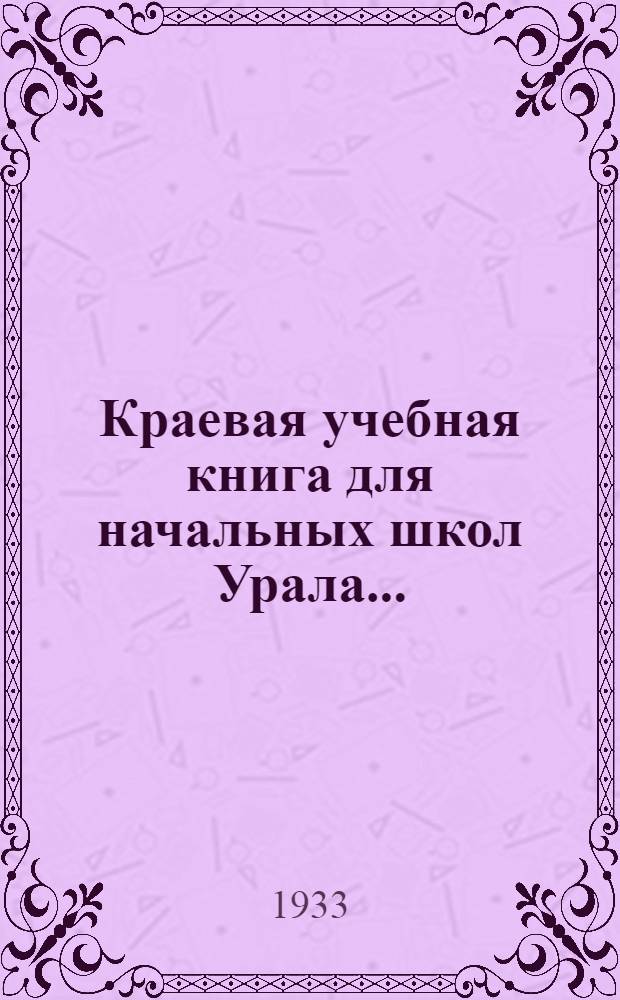 Книга рсфср