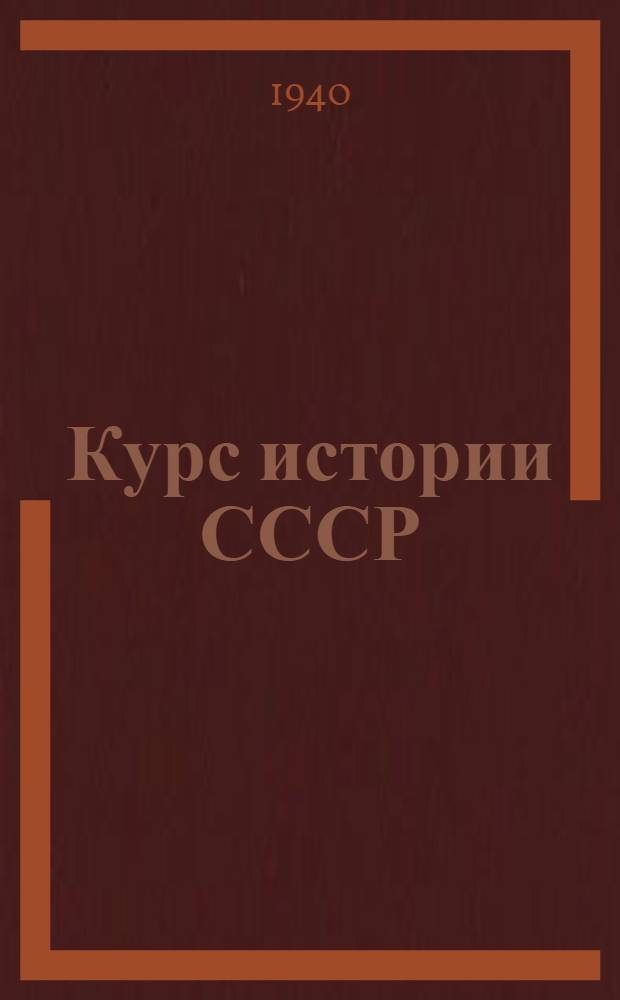 Курс истории СССР : Лекция 1-. Лекция 43 : Экономическое развитие России после крестьянской реформы