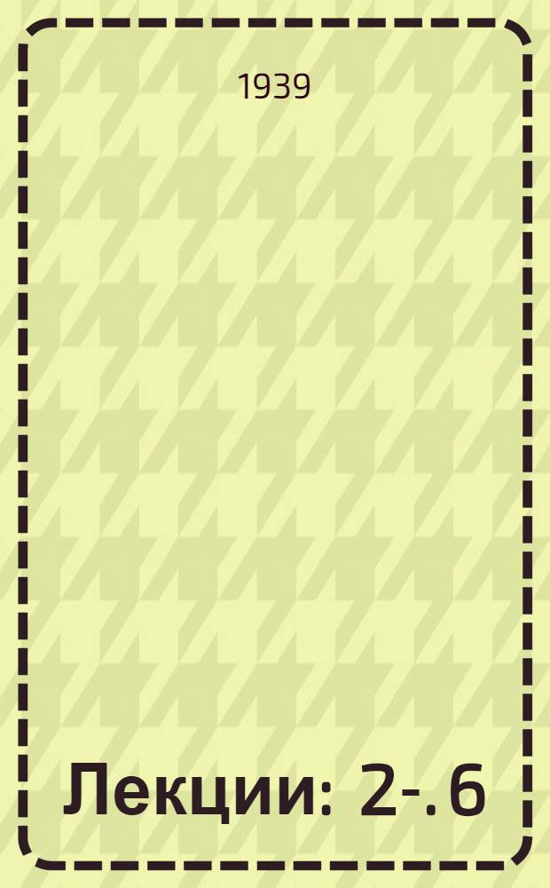 [Лекции] : 2-. 6 : Молочное скотоводство