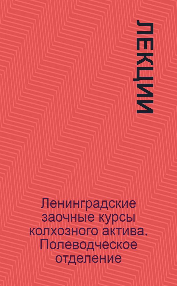 [Лекции]