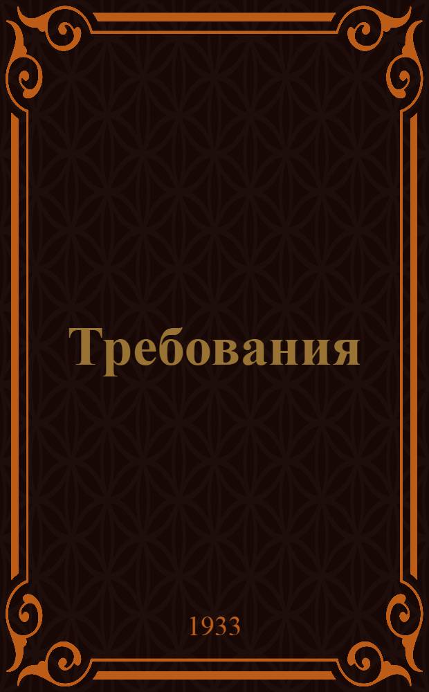 Требования (нормы) обязательного техминимума для котельщика-чеканщика ...