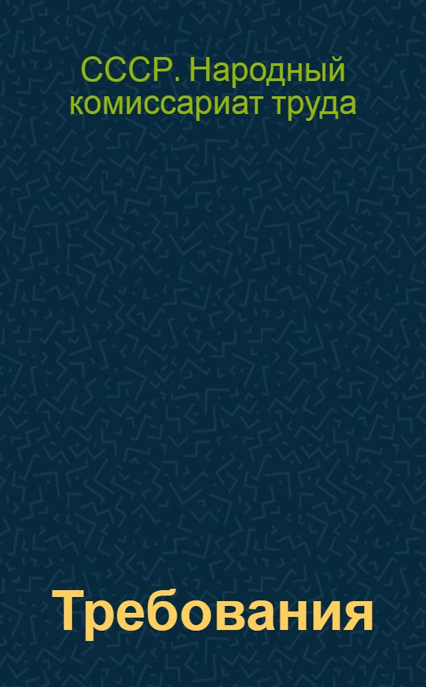 Требования (нормы) обязательного техминимума для осмотрщиков вагонов ...