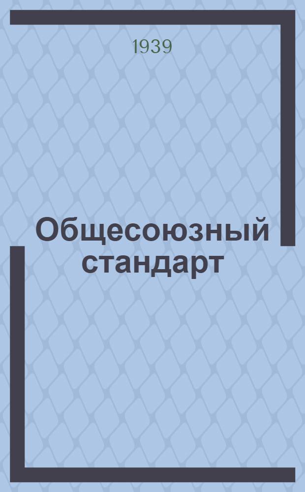 Общесоюзный стандарт : ОСТ 7735-3 -. 10093-39 : Кислота йодистоводородная пл. 1, 5 (реактив) HJ; мол. вес 127, 93, Iog 2, 10697