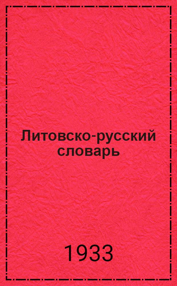 Литовско-русский словарь