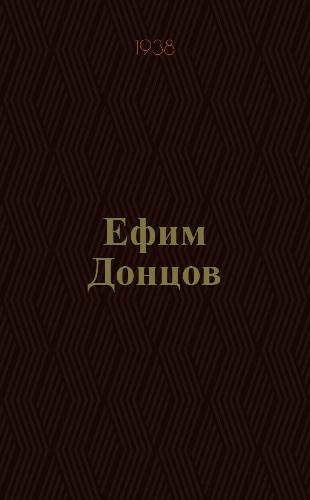 Ефим Донцов : Повесть. Кн. 1-