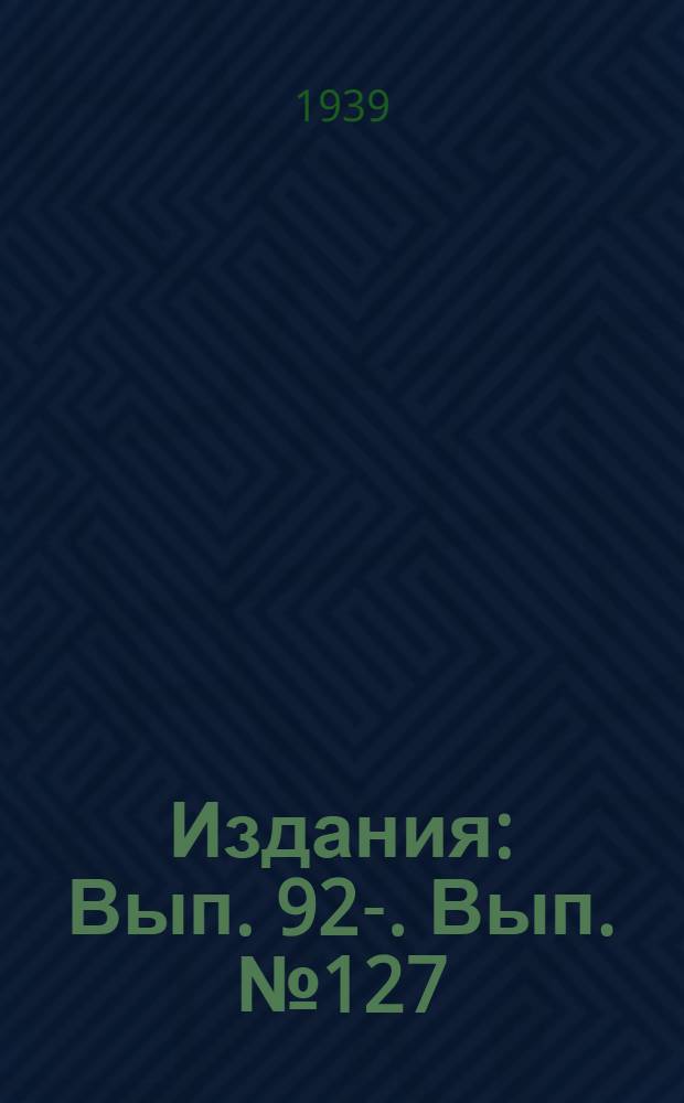 [Издания] : Вып. 92-. Вып. № 127 : Определение технологических потерь сухих веществ на отдельных стадиях какао-шоколадного производства