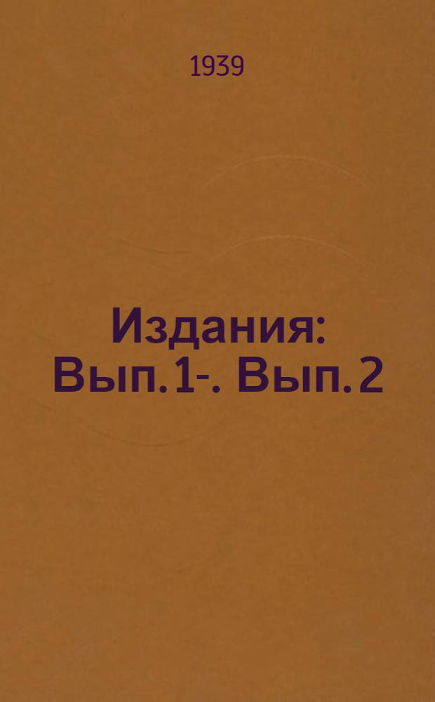 [Издания] : Вып. 1-. Вып. 2 : Нормативы по слесарно-сборочным работам