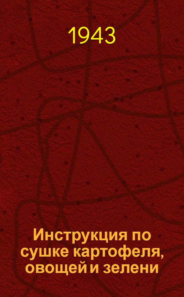 Инструкция по сушке картофеля, овощей и зелени