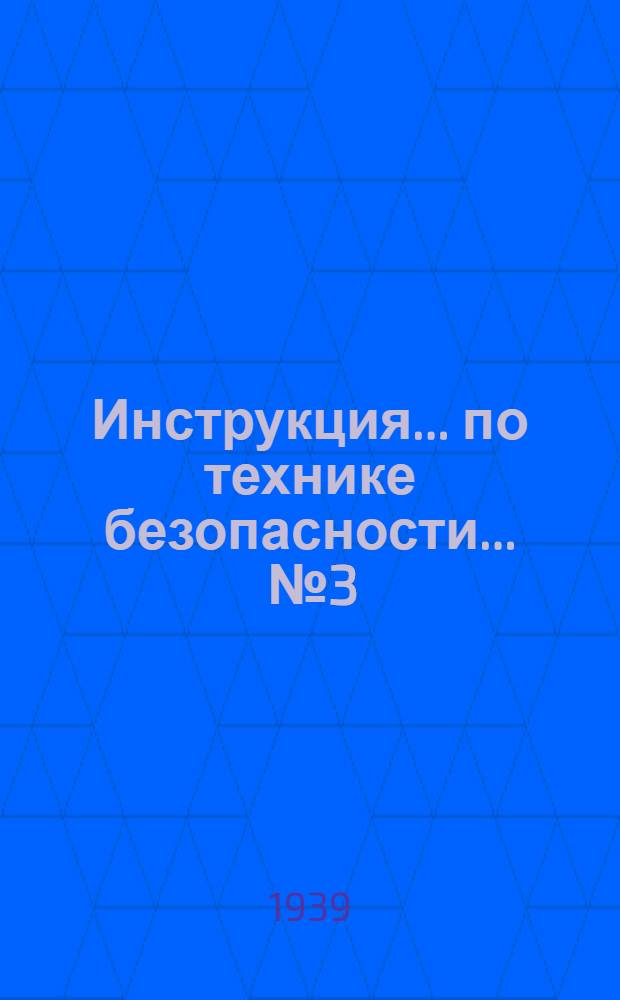 Инструкция ... по технике безопасности ... № 3 : ... для фрезеровщиков по металлу