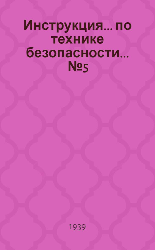 Инструкция ... по технике безопасности ... № 5 : ... для токаря по металлу, работающего на универсальных станках