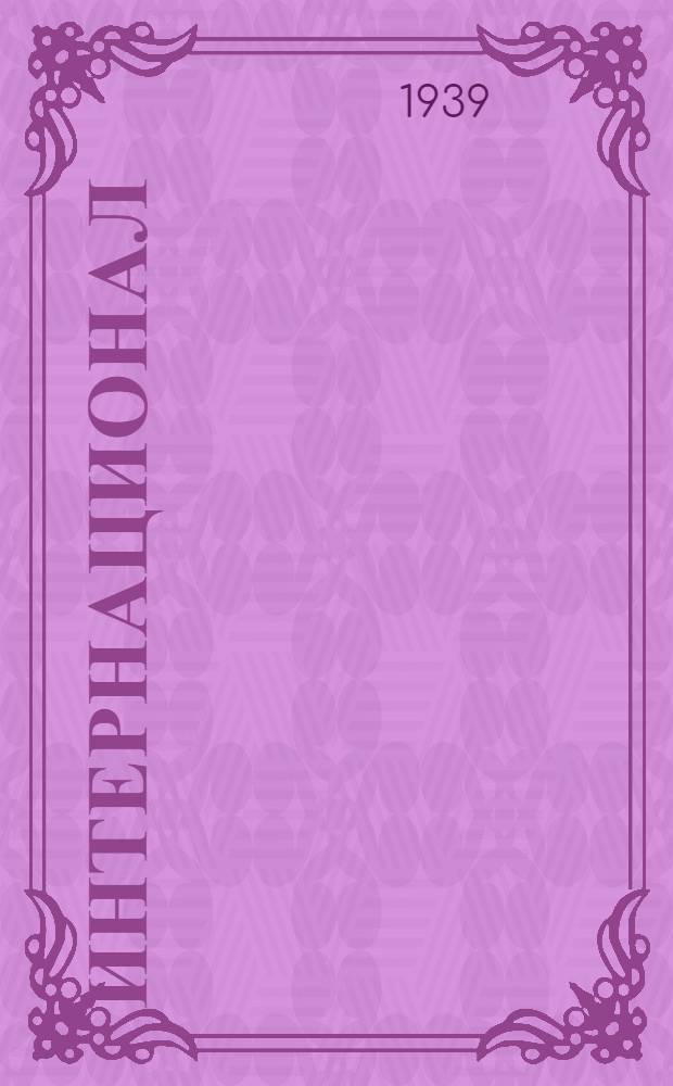 Интернационал : Песни к XXII годовщине Октябрьской революции