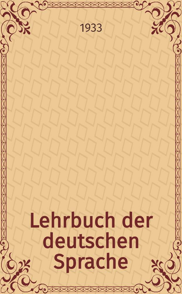 Lehrbuch der deutschen Sprache : Учебник нем. яз. для сред. школы ... Ч. 1. Ч. 1 : 5 год обучения ...