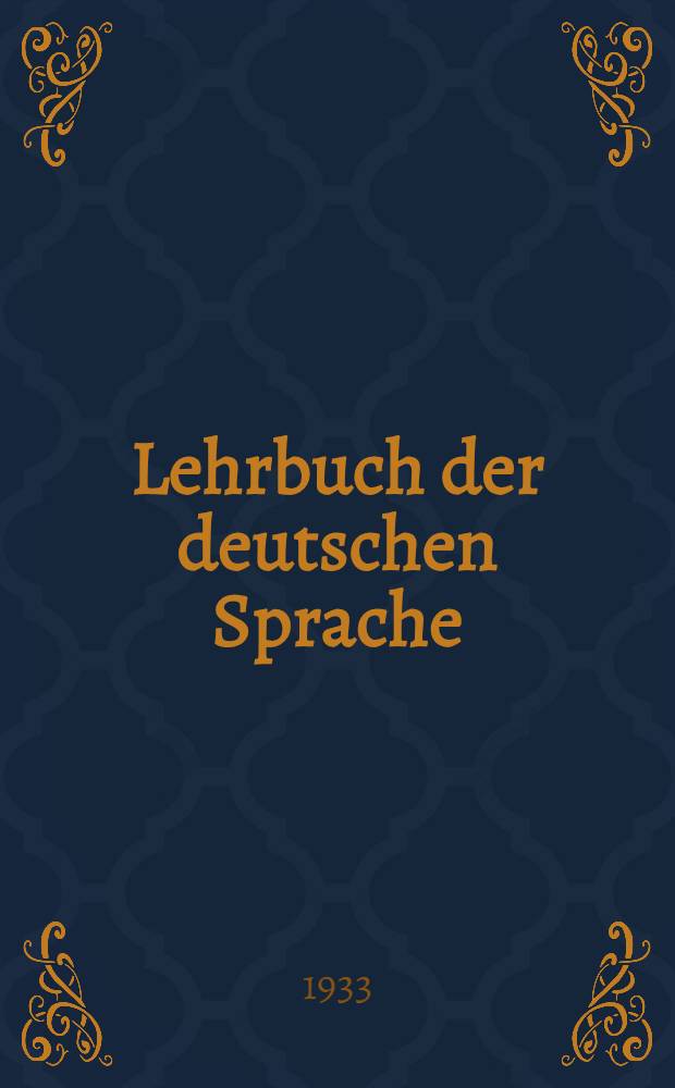 Lehrbuch der deutschen Sprache : Учебник нем. яз. для сред. школы ... : Утверждено Коллегией НКП РСФСР
