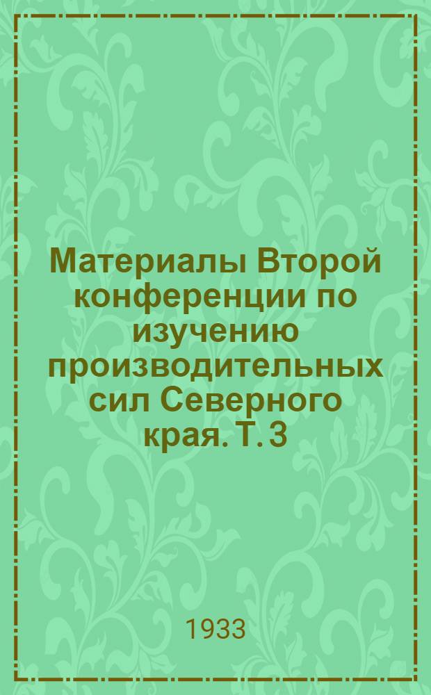 Материалы Второй конференции по изучению производительных сил Северного края. Т. 3 : Транспорт