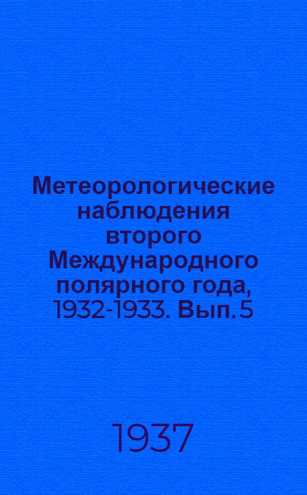 Метеорологические наблюдения второго Международного полярного года, 1932-1933. Вып. 5 : (Самописцы)