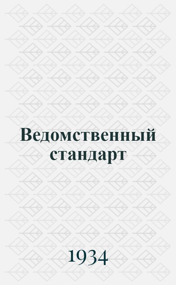 [Ведомственный стандарт] : Инструмент 17И-. 22И : Резцы токарные проходные обдирочные отогнутые левые с углом в плане φ=45° с горизональной режущей кромкой