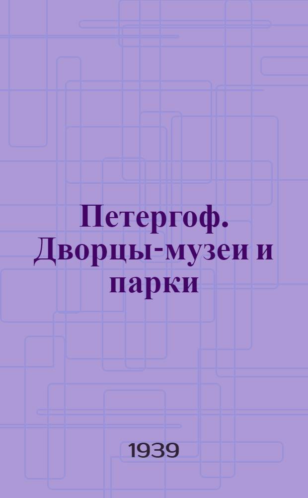 Петергоф. Дворцы-музеи и парки : Путеводитель