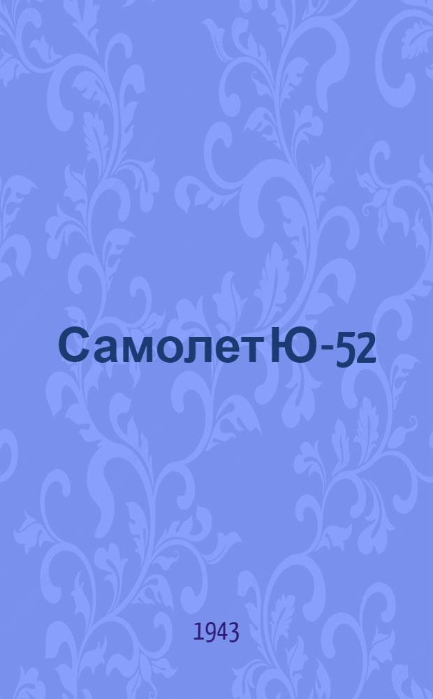 Самолет Ю-52/3м. Вып. 28 : Приемники радиостанции Fug. X