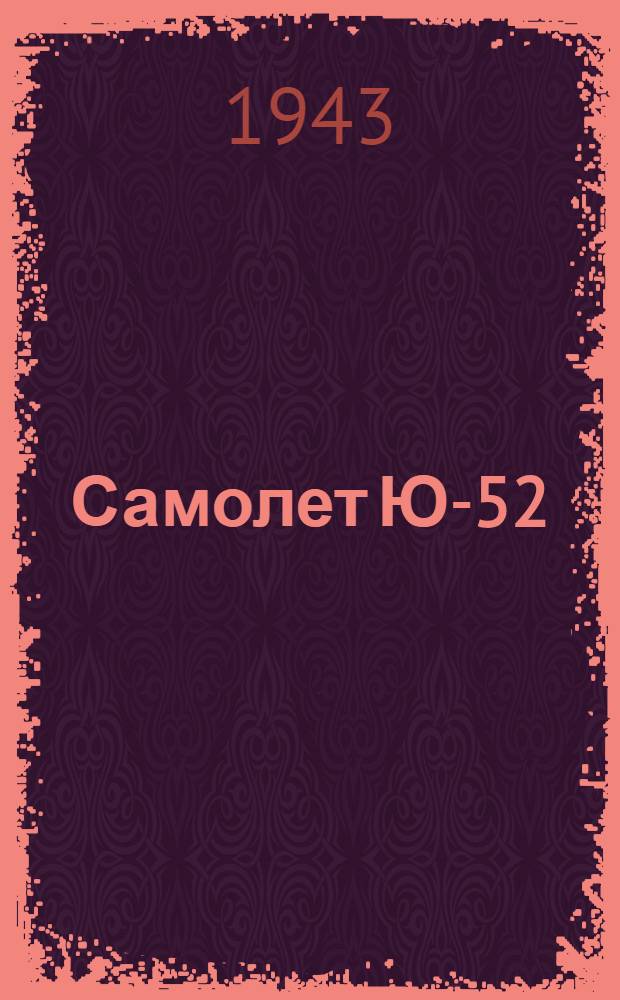 Самолет Ю-52/3м. Вып. 32 : Установка управления карбюраторами и регулировка малого газа моторов BMW-132 серий A, T и Z