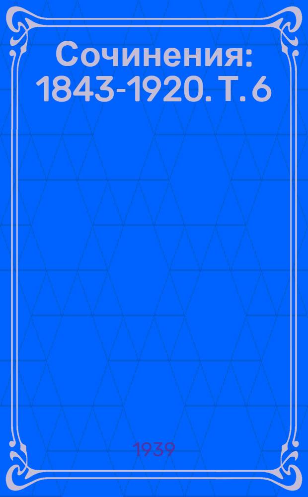 Сочинения : [1843-1920]. Т. 6 : [Исторический метод в биологии]