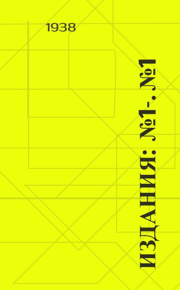 [Издания] : № 1-. № 1 : Квашение капусты