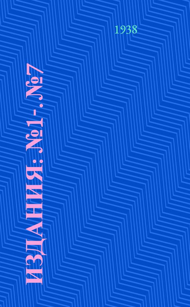 [Издания] : № 1-. № 7 : Сушка фруктов