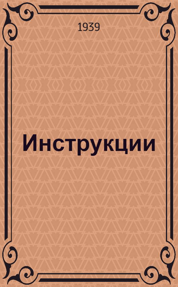 [Инструкции] : Вып. 1-. Вып. 2 : Дисковая электропила ДПА-92