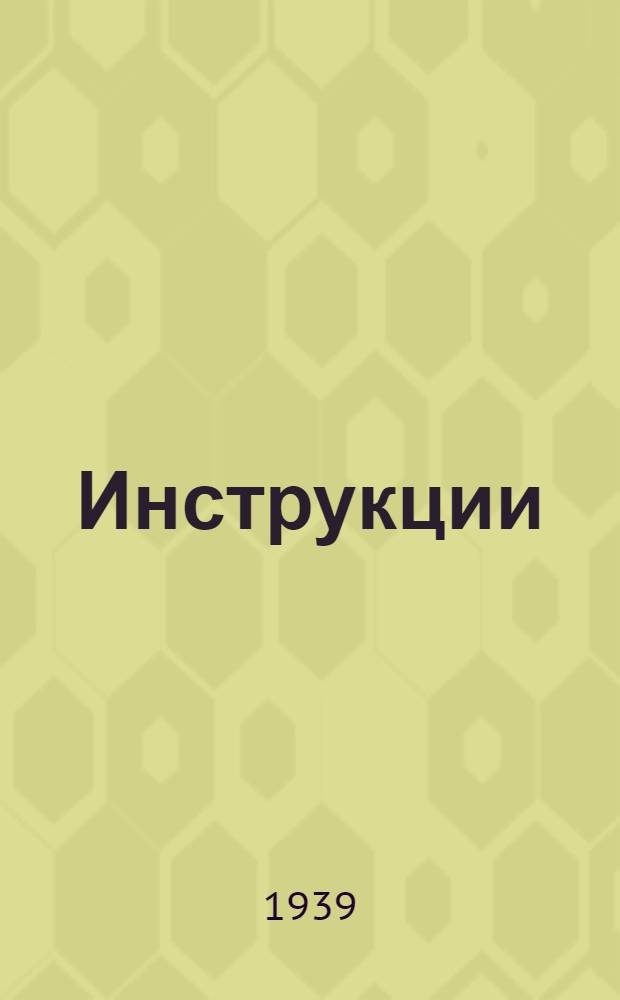 [Инструкции] : Вып. 1-. Вып. 5 : Электросверлилка по дереву ЭСД-26-У