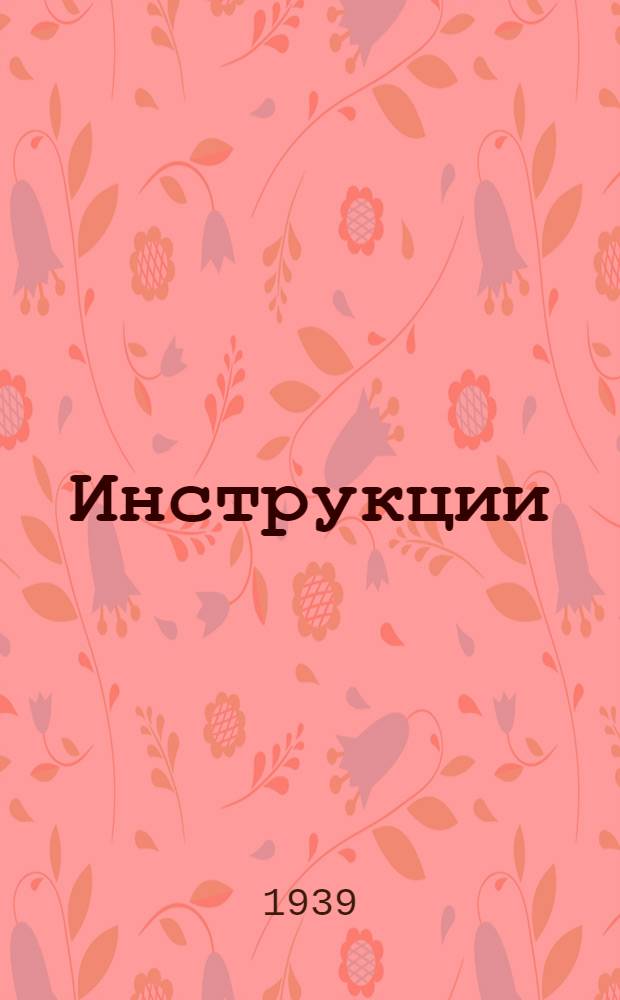 [Инструкции] : Вып. 1-. Вып. 10 : Универсальный точильный прибор ТПУ