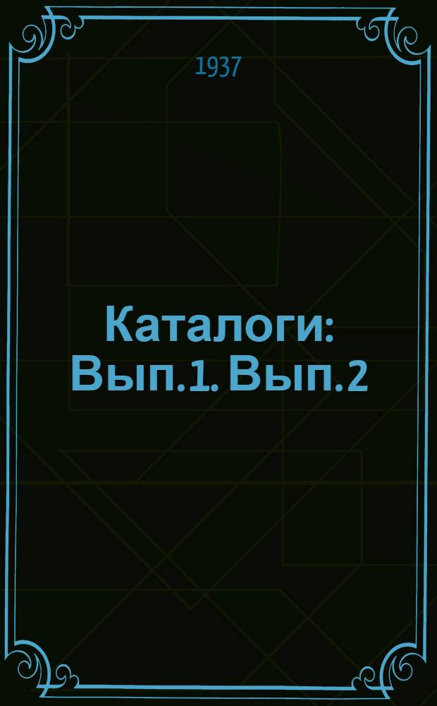 [Каталоги] : Вып. 1. Вып. 2 : Прицепный тракторный скреп... 6 м³ с управлением на тракторе (модель СШ)