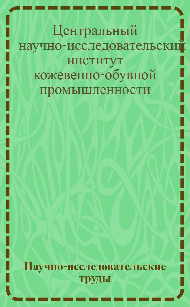 Научно-исследовательские труды : № 1-