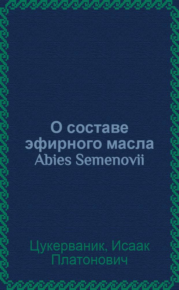 О составе эфирного масла Abies Semenovii