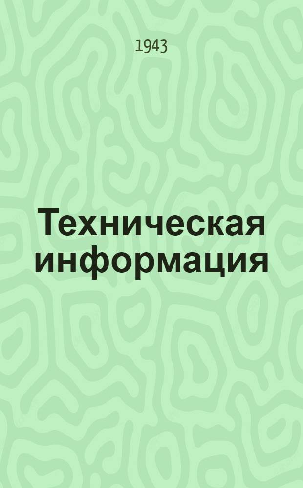 Техническая информация : N 1. N 3 : Упрощенный двухфурменный топливник из листовой стали СГ-65