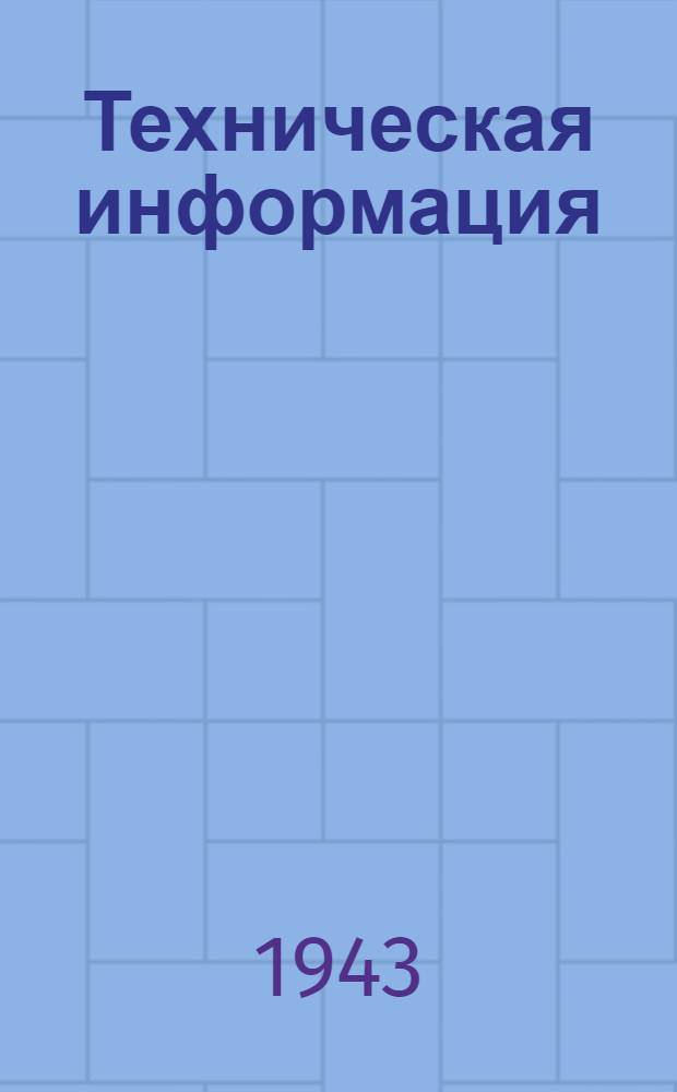 Техническая информация : N 1. N 12 : Применение скипидара в керосиновых лампах