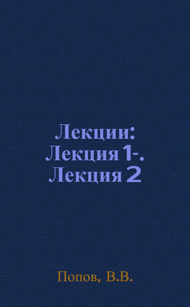 [Лекции] : Лекция 1-. Лекция 2 : Печатная продукция за границей