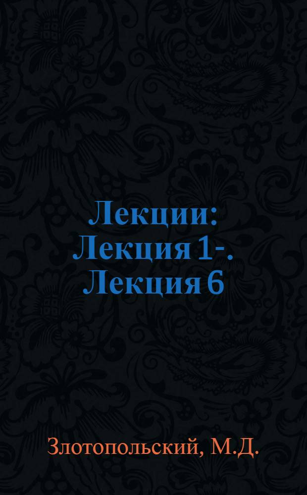[Лекции] : Лекция 1-. Лекция 6 : Современное оборудование для подготовки текстовой печатной формы